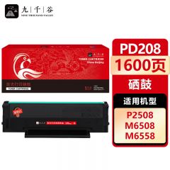 九千谷 PD208硒鼓易加粉适用于奔图PANTUM M6508 P2508 M6608 M6558 打印机硒鼓 粉盒 墨盒