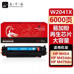 九千谷 W2041X硒鼓蓝色易加粉再生芯片大容量适用于惠普HP m454dw 479dw m479fdw m454dn 墨盒粉盒