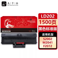 九千谷 LD202硒鼓适用于联想F2072 S2002 S2003W M2041打印机粉盒墨盒碳粉盒