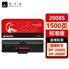 九千谷 2008s硒鼓 适用于东芝DP-2008F PS-ZT2008C 208F 2008c 2008s 复印机墨盒 碳粉盒