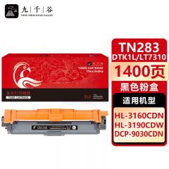 九千谷 TN283/DTK1L/LT7310黑色(兄弟/得力/联想) 粉盒适用于兄弟DCP9030 DCP9150 tn287 3160CDN 3190CDW 9350打印机硒鼓墨盒