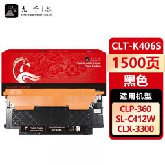 九千谷 CLT-K406S粉盒黑色适用于三星CLP-360 366/W 365/W CLX-3305/W/FW/FN 3306/FN/FW SL-C410W 460W/FW硒鼓