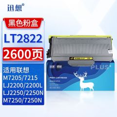 迅想LT2822粉盒 适用联想LT2922墨粉 LJ2200 LJ2200L LJ2250 LJ2250N M7205 M7250N M7260 M7215墨盒硒鼓碳粉