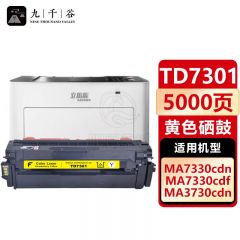 九千谷 TD7301黄色适用于立思辰LANXUM MA3730cdn MA7330cdn MA7330cdf打印机硒鼓 碳粉 墨盒