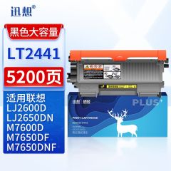 迅想 LT2441大容量粉盒 适用联想LJ2400 LJ2600D LJ2650DN M7400 M3410 M3420 M7650 M7450F DCP7065D硒鼓