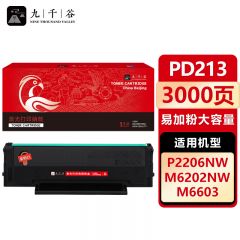 九千谷 PD-213硒鼓易加粉大容量适用于奔图PANTUM P2206NW硒鼓 奔图 M6206W M6202W M6202NW M6202M6603NW打印机碳粉盒墨盒