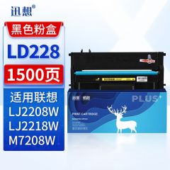 迅想 LD228硒鼓 适用联想小新M7208W M7268W粉盒 LJ2208W LJ2218W M7218W LJ2268W M7288W打印机墨盒 LT2268