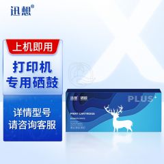 迅想 适用兄弟DR2425鼓架澳洲版TN2450 2430硒鼓打印机L2713DW 2730DW套鼓HL-L2350DW L2375 2395DW感光鼓组件