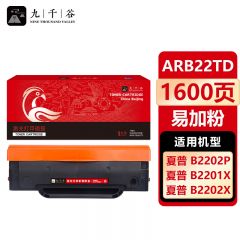 九千谷 AR-B22TD硒鼓适用于夏普B2201W ar-100td 打印机墨盒B2202P B2201P 复印一体机晒鼓B2202X墨粉盒 B2201X易加粉