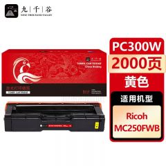 九千谷 PC300W硒鼓黄色适用于理光MC250FWB粉盒RICOH PC300W彩色墨粉盒 碳粉盒