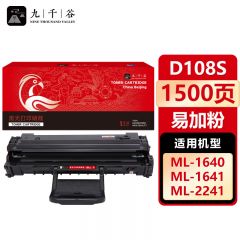 九千谷 MLT-D108S硒鼓易加粉适用于三星Samsung ML-1640 1641 1642 2240 2241墨盒粉盒