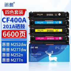 迅想适用惠普201a硒鼓 惠普hp M277dw硒鼓 M252dw硒鼓 CF400A四色套装 M252n墨盒 M252dn M274n M277n粉盒