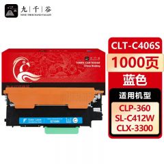 九千谷 CLT-C406S粉盒蓝色适用于三星CLP-360 365/W 366/W 3306/FN/FW CLX-3305/W/FW/FN SL-C410W 460W/FW硒鼓