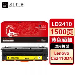 九千谷 LD2410硒鼓黄色适用于联想CS2410DN硒鼓粉盒 联想Lenovo CS2410DN打印机墨盒 碳粉盒 墨粉盒硒鼓