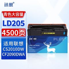 迅想 LD205硒鼓 青色 联想CS2010DW硒鼓 LD205C大容量 适用联想Lenovo CS2010DW墨盒 CF2090DWA打印机粉盒碳粉