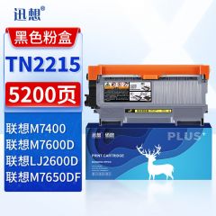 迅想TN2215粉盒大容量适用兄弟HL-2240D 2890 7470D DCP7060 MFC7360 2270DW 2280DW M7400 M7450F硒鼓墨盒