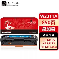 九千谷 W2311A硒鼓蓝色易加粉适用于惠普HP Color LaserJet M182nw M182n M155 M183fw 彩色打印机粉盒 墨盒