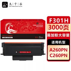 九千谷 F301H粉盒易加粉大容量适用于长城G301硒鼓C260PN A260PN 激光打印机墨粉盒