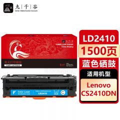 九千谷 LD2410硒鼓蓝色适用于联想CS2410DN硒鼓粉盒 联想Lenovo CS2410DN打印机墨盒 碳粉盒 墨粉盒硒鼓