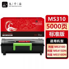 九千谷 MS310粉盒适用于利盟MS410/510d/MS610/415DN/MX310DN/611/MS310/ms510dn/ms410复印机墨盒 硒鼓