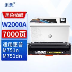 迅想 W2000A硒鼓 黑色 适用惠普HP 658A硒鼓 M751dn M751n打印机粉盒 碳粉盒 墨盒 惠普hp w2000a硒鼓