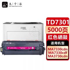 九千谷 TD7301红色适用于立思辰LANXUM MA3730cdn MA7330cdn MA7330cdf打印机硒鼓 碳粉 墨盒