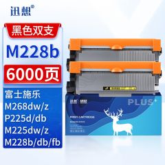 迅想适用富士施乐M268dw硒鼓2支 M228b粉盒M225dw/z M225db P225d墨粉P228db M228z P268dw M268z M265z墨盒