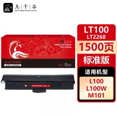 九千谷 LT100/LT2268(联想)粉盒适用于联想M7268W M101DW墨盒M102w LD100粉盒 M100w M101W硒鼓