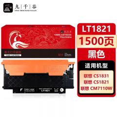 九千谷 LT1821粉盒黑色适用于联想CM7110墨粉盒 CM7120W墨盒 CS1831 CS1831W粉盒 CS1821 CS1821W硒鼓碳粉盒 黑色易加粉