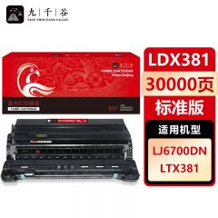 九千谷 LDX381硒鼓适用于联想Lenovo LJ6700DN墨盒硒鼓激光打印机鼓架