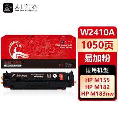 九千谷 W2410A硒鼓黑色易加粉适用于惠普HP Color LaserJet M183fwM182nw M155 M182n 彩色打印机粉盒 墨盒