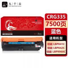 九千谷 CRG335硒鼓蓝色适用于佳能LBP841C 843CI 842 842C 841CDN 843CX粉盒 LBP9660C/9520C打印机墨盒