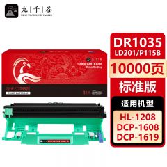 九千谷 DR1035/LD201/P115b(兄弟/联想/施乐)硒鼓架适用于兄弟dcp1618W 1608 1518 mfc1919nw 1208 1218W MFC 1818 1813 ld201墨粉盒墨盒