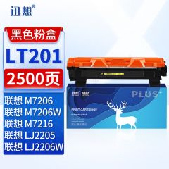 迅想LT201粉盒 适用联想M7206硒鼓 LJ2205 M7206W墨盒 LJ2206W M7216NWA M7256WHF墨粉盒 S1801 F2081碳粉盒