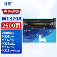 迅想 W1370a硒鼓 hp137a硒鼓 适用惠普M232dw硒鼓 M233sdw M208dw M233dw墨盒 M233sdn M232dwc粉盒带芯片