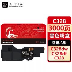 九千谷 C328粉盒 黑色标准容量 适用于富士施乐ApeosPrint C328dw C328 C328df打印机硒鼓 碳粉盒CT203498