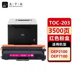 九千谷 TOC-203粉盒红色适用于光电通OEP2100碳粉盒 OEP7100碳粉墨盒硒鼓粉盒