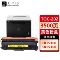 九千谷 TOC-202粉盒黄色适用于光电通OEP2100碳粉盒 OEP7100碳粉墨盒硒鼓粉盒