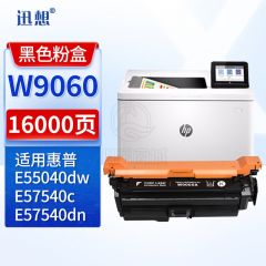 迅想W9060硒鼓粉盒黑色 兼容惠普E55040dn硒鼓 适用惠普HP E55040dw E57540dn MFPE57540C打印机墨盒 碳粉盒