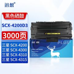 迅想 SCX-4200D3硒鼓易加粉 SCX-D4200A 适用三星SCX-4200 SCX-4300 SCX-4310 SCX-4315打印机墨盒粉盒