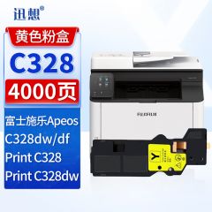 迅想适用富士施乐C328dw粉盒 黄色大容量 富士胶片C328dw C328 C328df打印机墨盒 CT203497碳粉盒 墨粉盒硒鼓