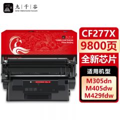 九千谷 CF277X硒鼓全新芯片大容量适用于惠普m329dw硒鼓 m305dn m405d m429fdw墨盒m429dw 329dn打印机硒鼓