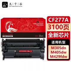 九千谷 CF277A硒鼓易加粉全新芯片适用于惠普m329dw硒鼓 m305dn m405d m429fdw墨盒m429dw 329dn打印机硒鼓