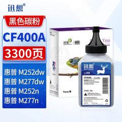 迅想 CF400A黑色碳粉 适用惠普201a硒鼓 m277dw硒鼓 M252n墨盒 M252 M252dn M252dw M274n M277n打印机粉盒