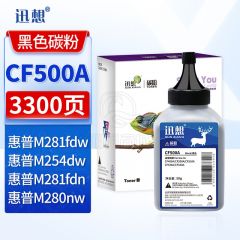 迅想 CF500A黑色碳粉 适用惠普202a硒鼓m281fdw硒鼓 hp m254dw墨盒m254nw m281fdn m280nw M281cdw打印机粉盒