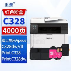 迅想适用富士施乐C328dw粉盒 红色大容量 富士胶片C328dw C328 C328df打印机墨盒 CT203496碳粉盒 墨粉盒硒鼓