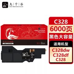 九千谷 C328粉盒黑色 大容量 适用于富士施乐ApeosPrint C328dw C328 C328df打印机墨盒 碳粉盒CT203494