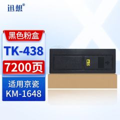 迅想TK-438粉盒 适用京瓷Kyocera KM-1648打印机复印机墨盒 墨粉盒 碳粉盒硒鼓 墨粉组件迅想TK-438粉盒 适用京瓷Kyocera KM-1648打印机复印机墨盒 墨粉盒 碳粉盒硒鼓 墨粉组件迅想TK-438粉盒 适用京瓷Kyocera KM-1648打印机复印机墨盒 墨粉盒 碳粉盒硒鼓 墨粉组件迅想TK-438粉盒 适用京瓷Kyocera KM-1648打印机复印机墨盒 墨粉