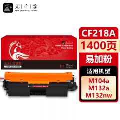 九千谷 CF218A粉盒易加粉不带芯片适用于惠普M132NW硒鼓M104w M104a M132a M132fw M132fp M132snw M132fn打印机粉盒 墨盒