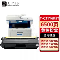 九千谷 TC31Y6K5T粉盒黄色适用于于光电通 TOEC MP3105CDN/MP3100CDN